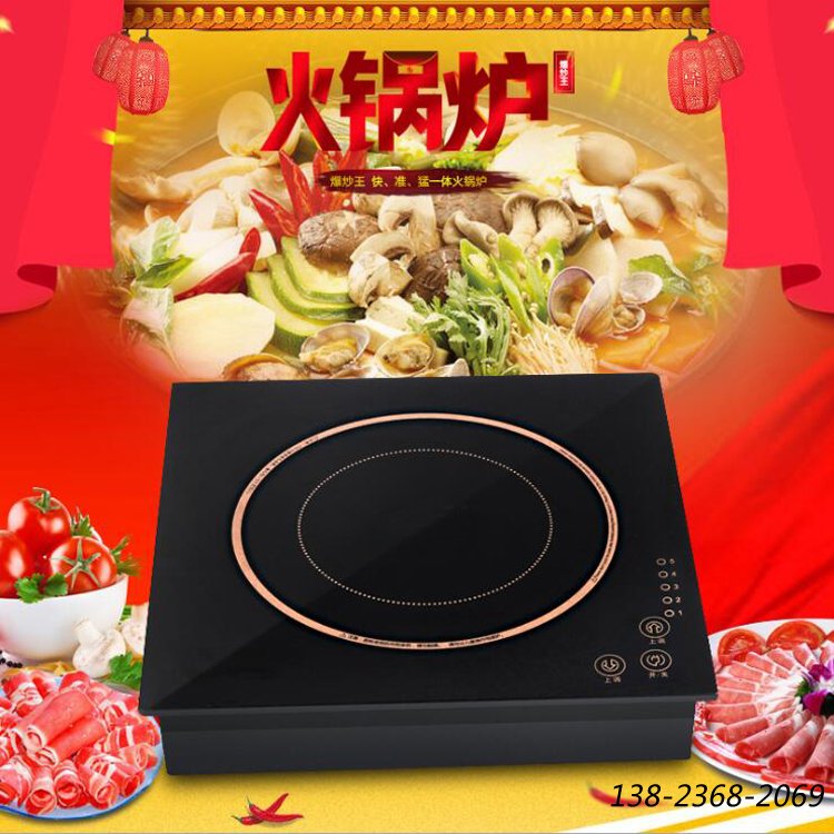 方形電磁爐，商用火鍋電磁爐，火鍋店專用